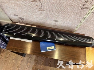哈尔滨市●久音古琴  ●今日推荐 20230714 [高级精品演奏混沌式]